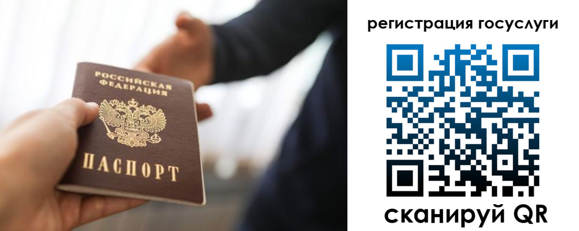 временная регистрация поиск в Когалыме