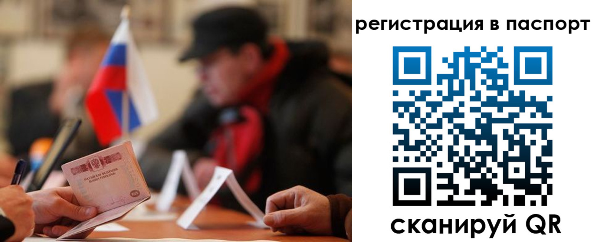 временная регистрация надежно в Когалыме