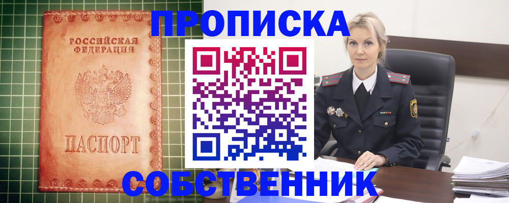 временная регистрация поиск в Когалыме