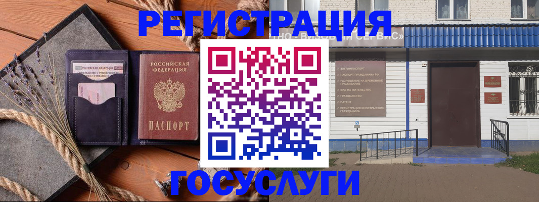 прописка штамп в Когалыме
