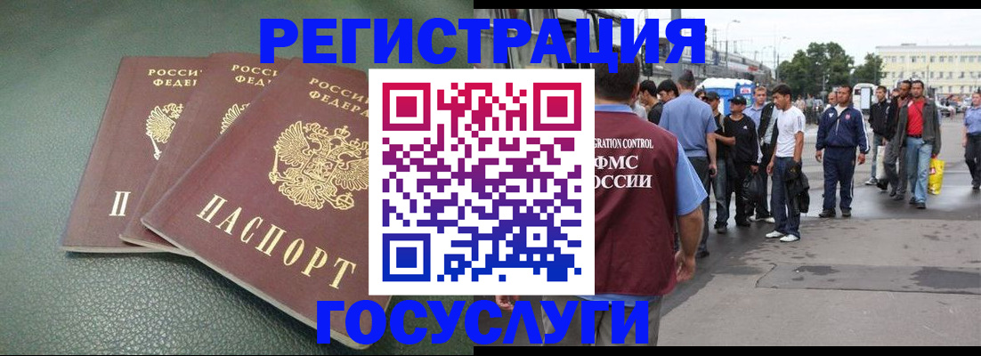 временная регистрация для школы в Когалыме