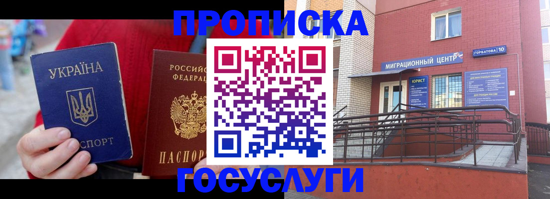 временная регистрация в Когалыме